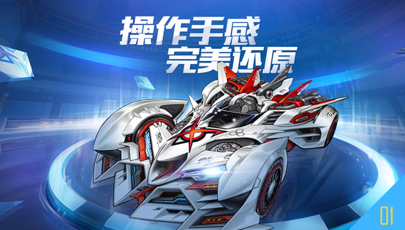 qq飞车低配版 V1.20.0.3240 福利版