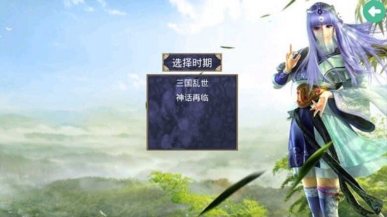 三国群英传 V1.31.193 破解版