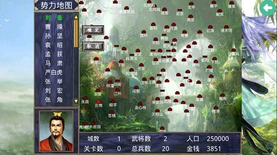 三国群英传 V1.31.193 破解版