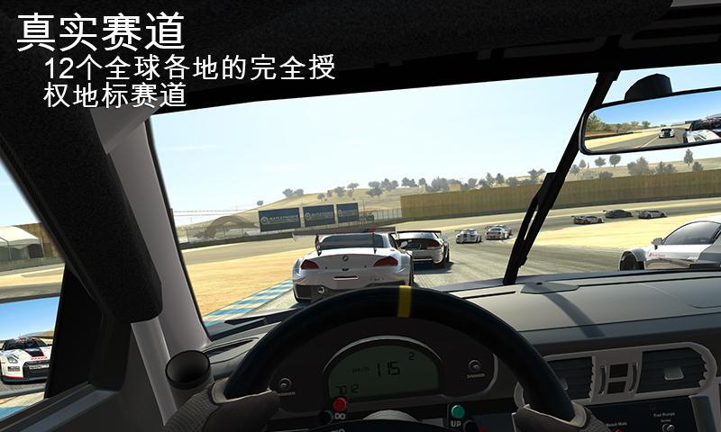 真实赛车3最新版2021 V9.4.0 最新版