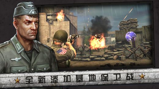 火线指令：诺曼底最新版 V2.1.8 福利版