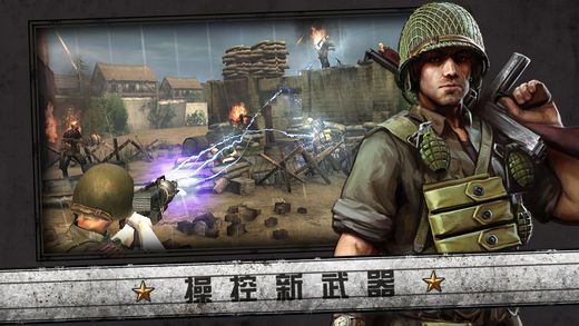 火线指令：诺曼底免费版 V2.1.8 欧皇版