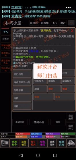 武霸天下最新版 V2.1.4 懒人版