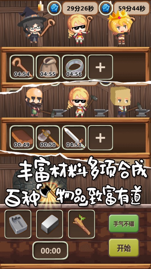 魔王村长和杂货店 V1.055 特权版