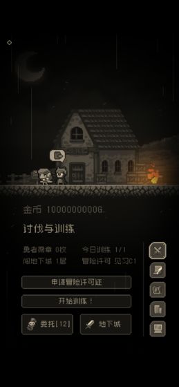 问题勇者也要干魔王 V1.4 福利版