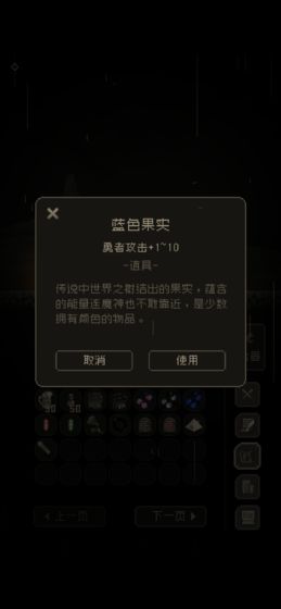 问题勇者也要干魔王 V1.4 福利版