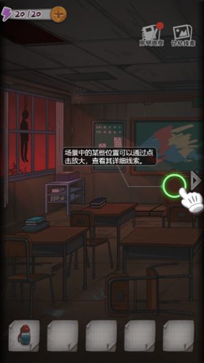 校诡实录 V1.0 免费版