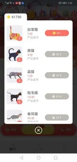 小猫百变 V1.0 免费版