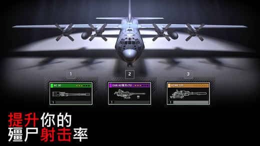 僵尸炮艇生存2021官网版 V1.0.5 最新版