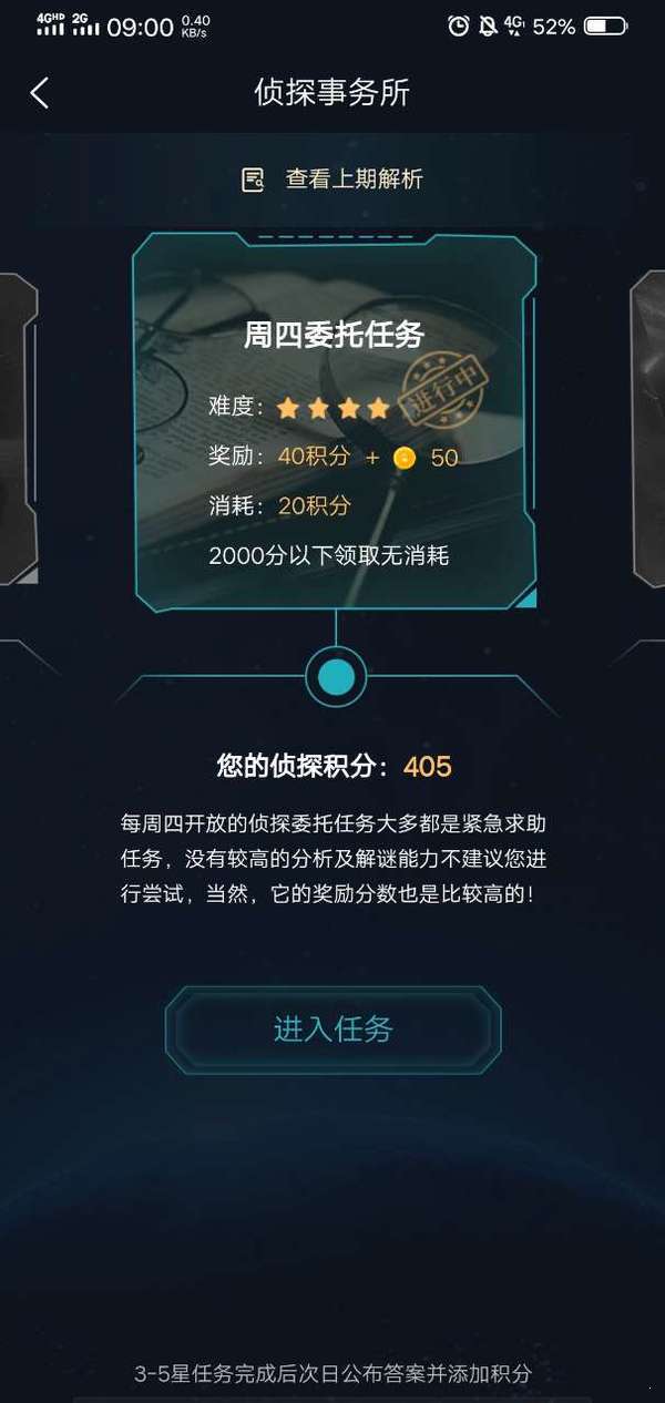 犯罪大师爷爷的宝箱答案 V1.1.7 福利版