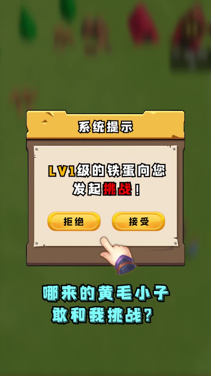 攻破那座城 V1.3.004 懒人版