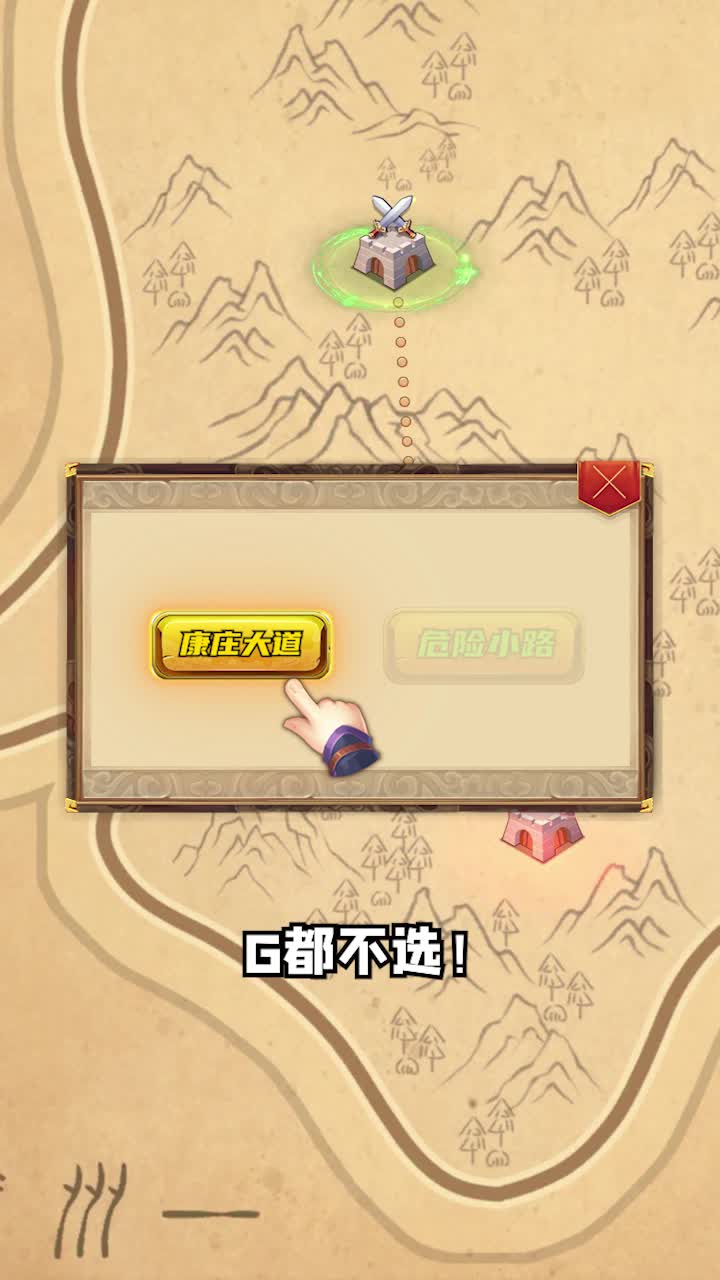 攻破那座城 V1.3.004 懒人版