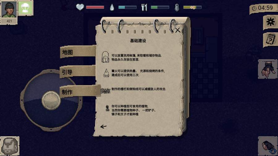 迷你dayz2020版汉化 V1.4.1 完整版