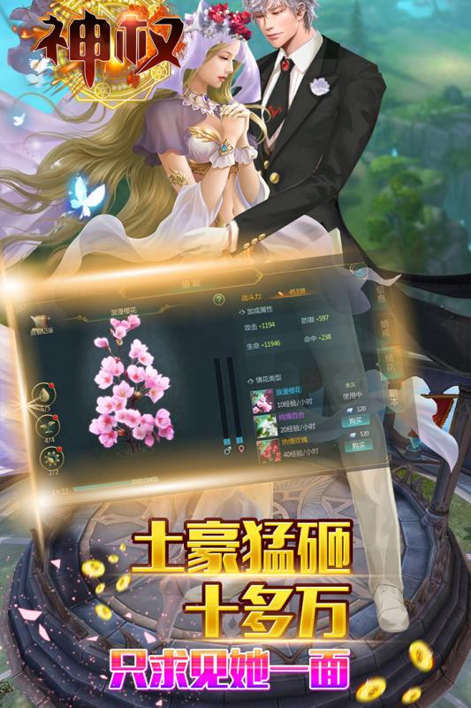 神权 V1.0.1 免费版