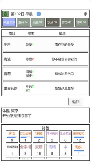 魔塔冒险者 V0.1 最新版