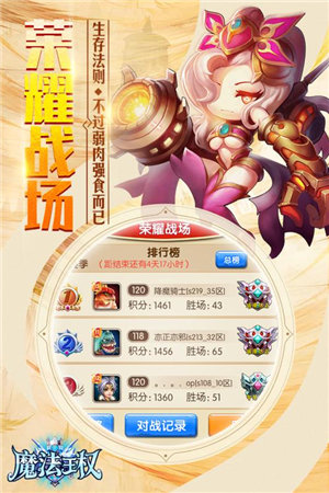 魔法王权 V1.6.30 最新版