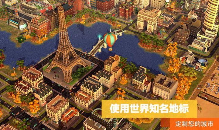 模拟城市我是市长刷钱 V1.2.28.1199 最新版