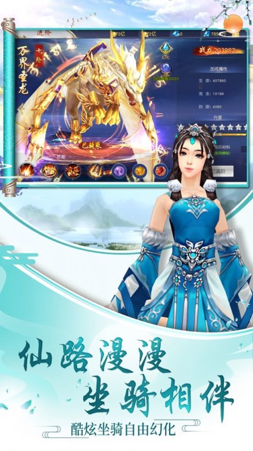 出击吧师兄 V8.2.0 疯狂版