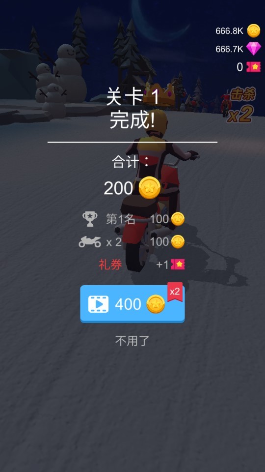 暴力飞车圣诞节模式 V1.0.5 安卓版