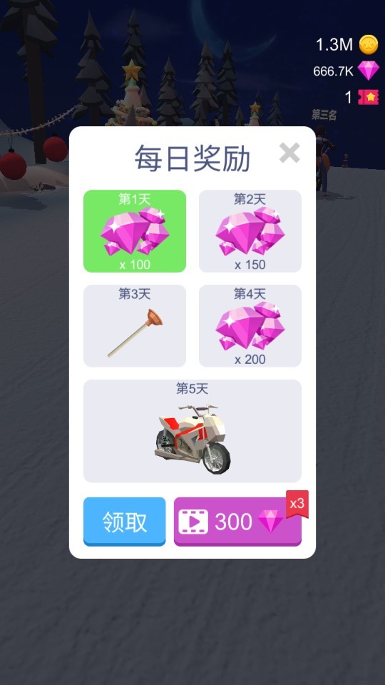 暴力飞车圣诞节模式 V1.0.5 安卓版