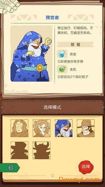 骰子元素师apk