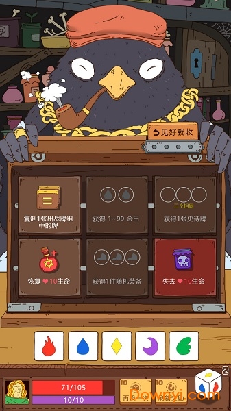 骰子元素师apk V0.4.2 安卓版