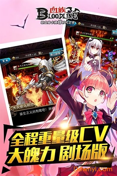 血族bloodline官方最新版 V3.20 安卓版