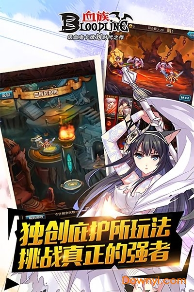 血族bloodline官方最新版 V3.20 安卓版