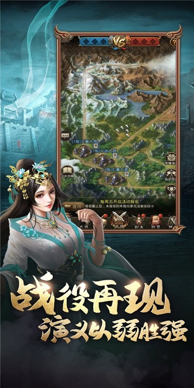 三国志神话版游戏 V1.002 安卓版