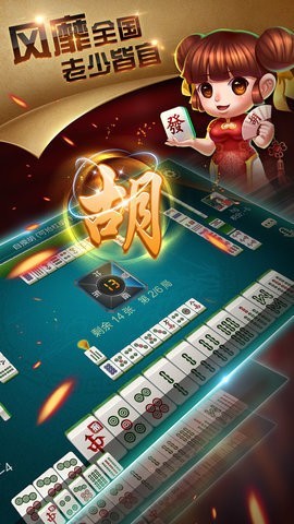 天天爱梧州麻将最新版 V2.1 安卓版