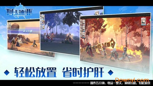 阿卡迪亚汉化版