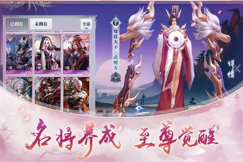 少年逆命师手游 V1.0 安卓版