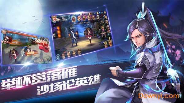 龙狼三国变态版 V1.0.1 安卓版