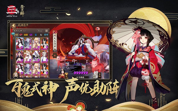 阴阳师菊之逸渠道服 V1.7.32 安卓版