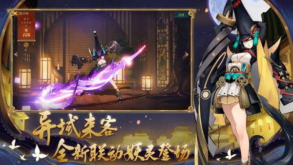 神都夜行录白蛇缘起版 V1.0.45 安卓版