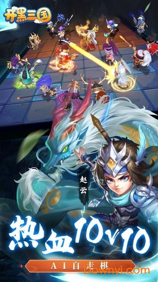 蛮将三国最新版 V0.9.21 安卓版