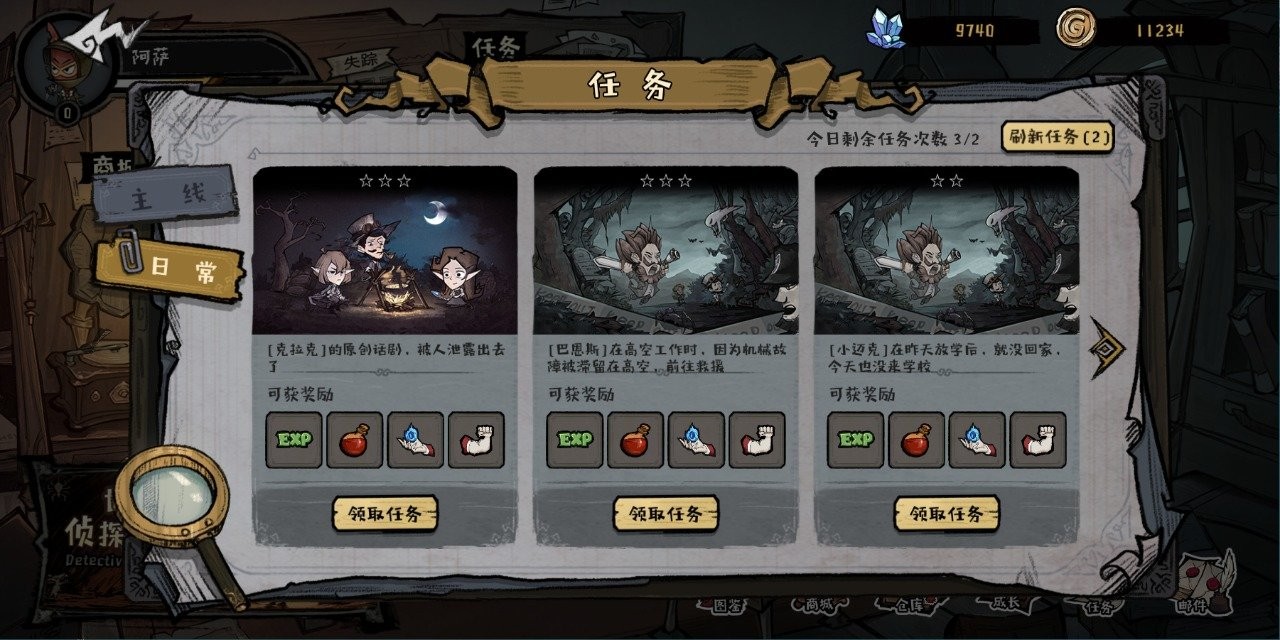 黎明分界测试版 V3.1.30 安卓版