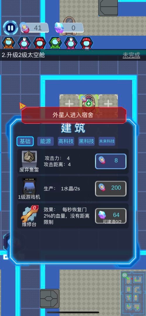 太空狼人游戏最新版 V1.0.0 安卓版