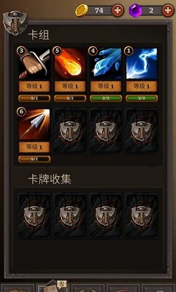 任务卡牌游戏 V1.8 安卓版