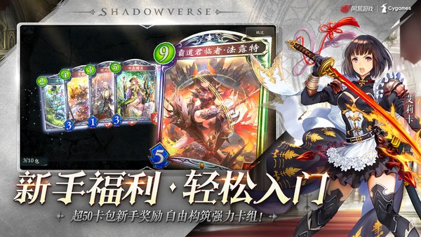 shadowverse台服官方版