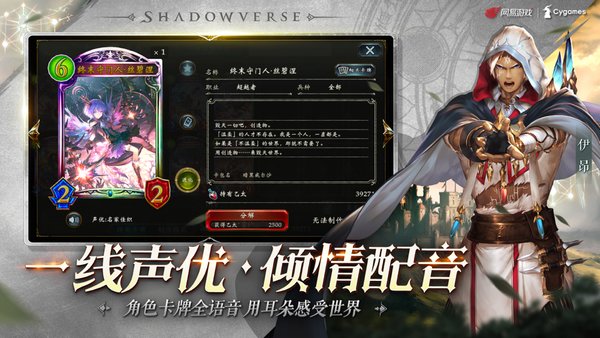 shadowverse台服官方版 V3.2.0 安卓版