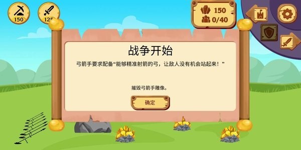 战争钢制棍子战斗比赛下载