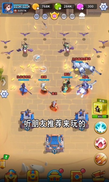 主公来救我官方版 V1.1.0 安卓版