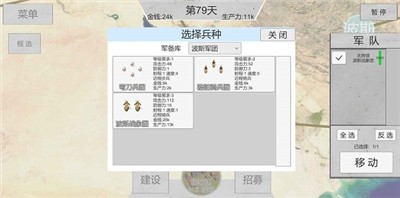 世界战史先秦手游 V0.1 安卓版