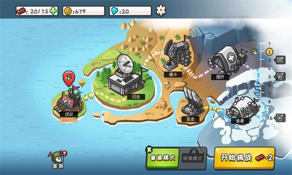 小兵战争中文版 V1.0 安卓版