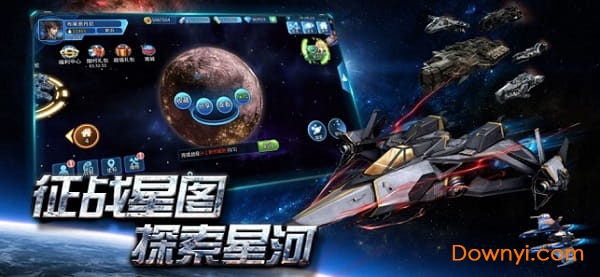 星空之战九游版 V7.2.0 安卓版