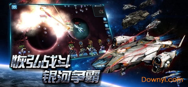 星空之战九游版 V7.2.0 安卓版