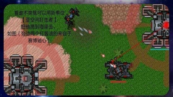 铁锈战争陨落星辰最新版 V3.21 安卓版