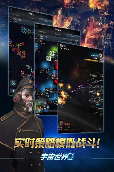 宇宙世界测试服 V1.1.2 安卓版