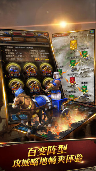 万国征战游戏最新版 V1.2.1 安卓版